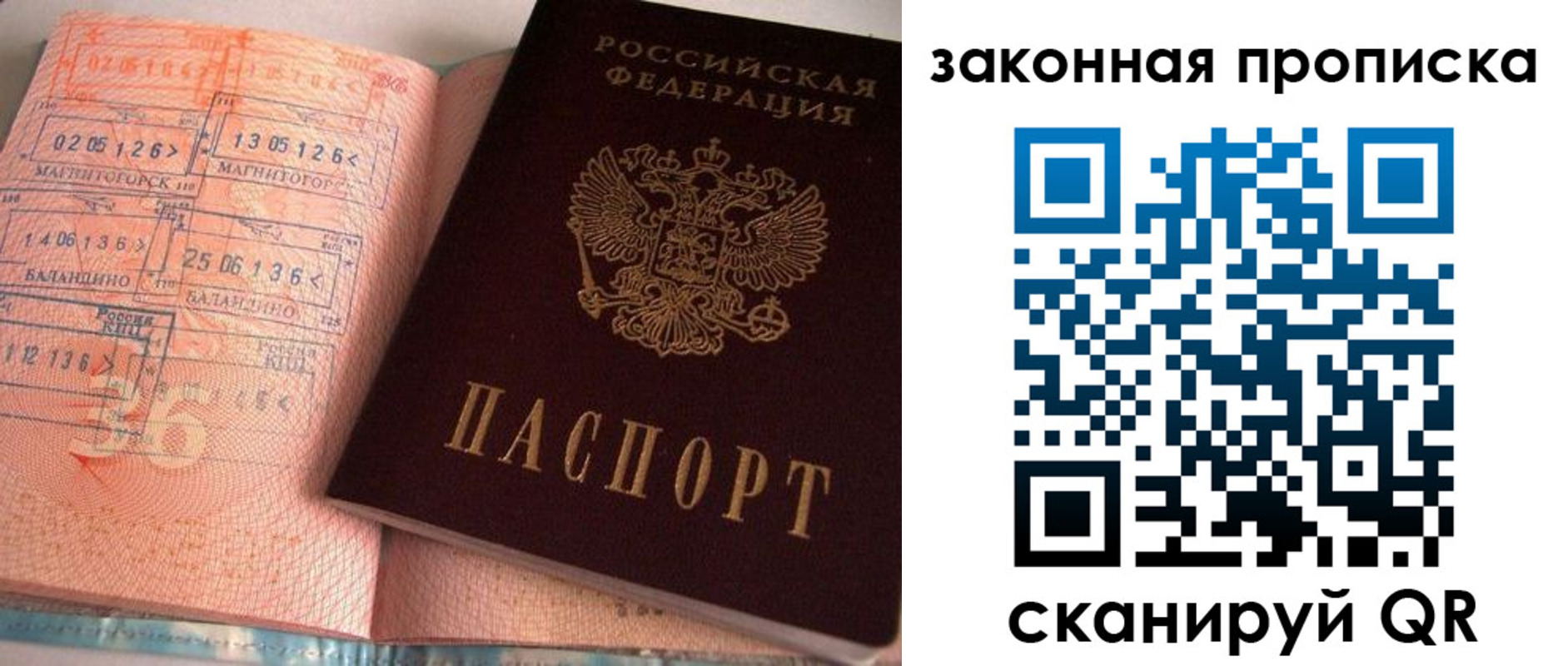 прописка для военкомата в Похвистнево