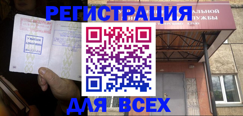 прописка законно в Похвистнево