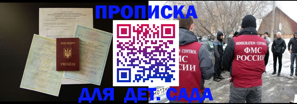 прописка регистрация в Похвистнево